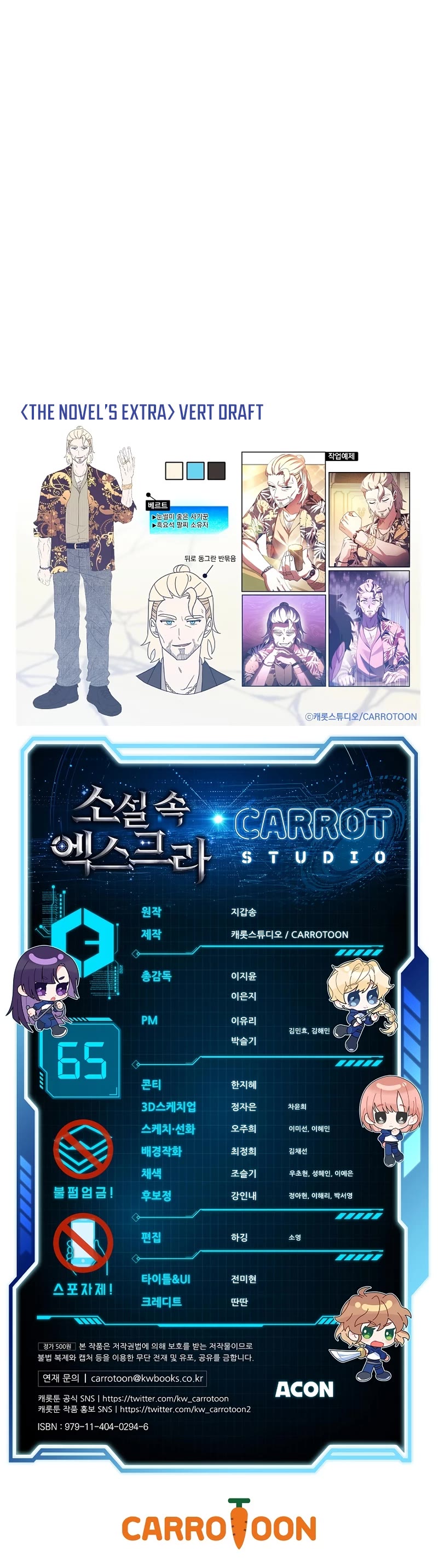 The Novel’s Extra Chapter 65 page 55 - Chapter 65