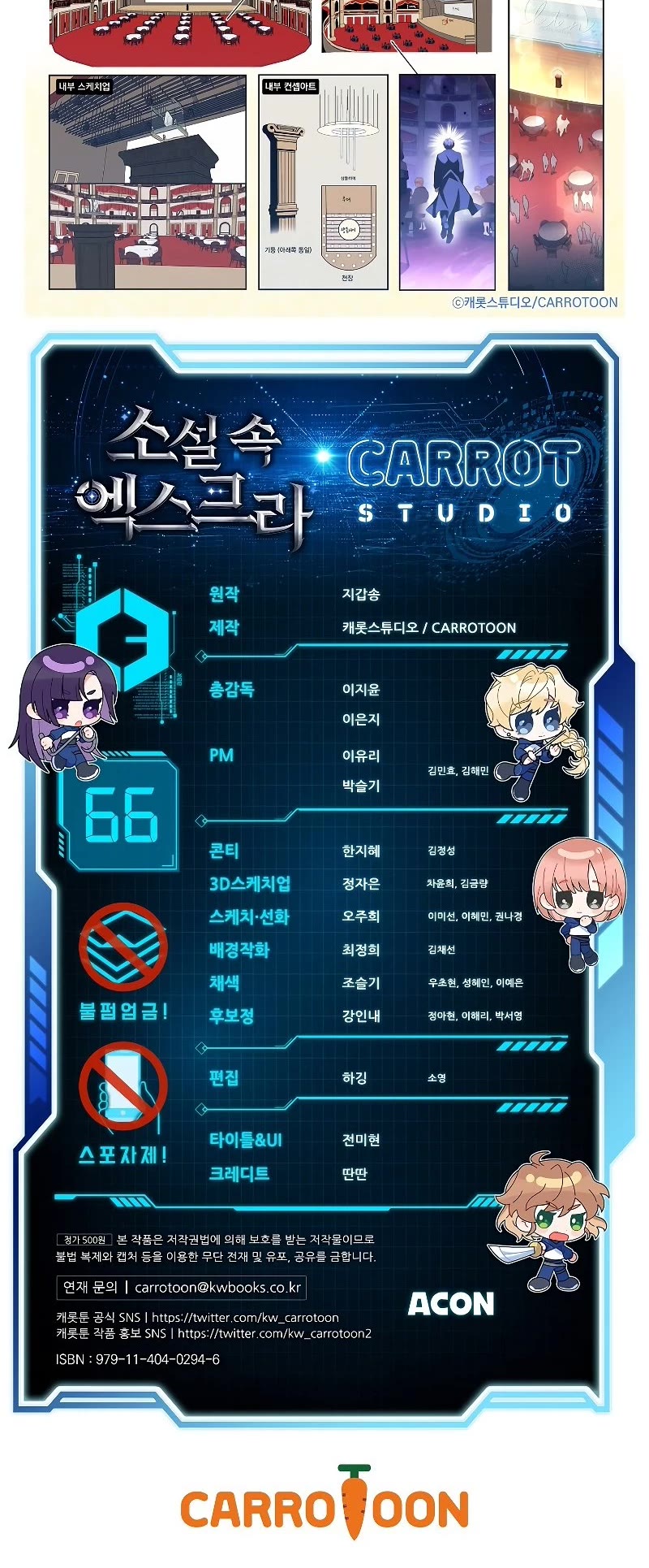 The Novel’s Extra Chapter 66 page 60 - Chapter 66
