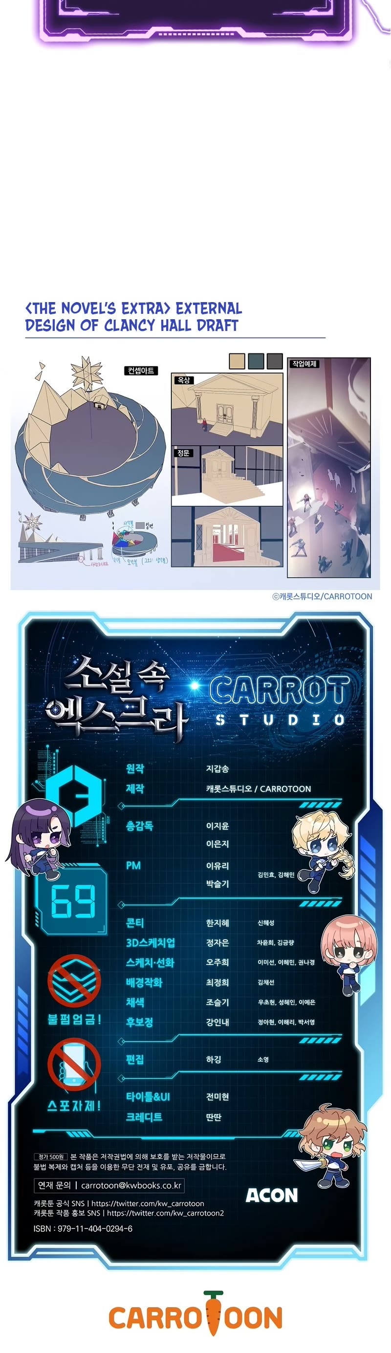 The Novel’s Extra Chapter 69 page 63 - Chapter 69