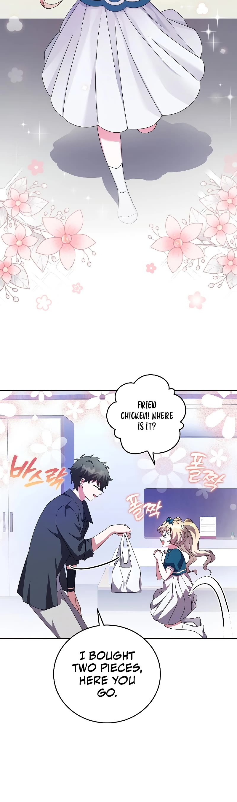 The Novel’s Extra Chapter 70 page 18 - Chapter 70