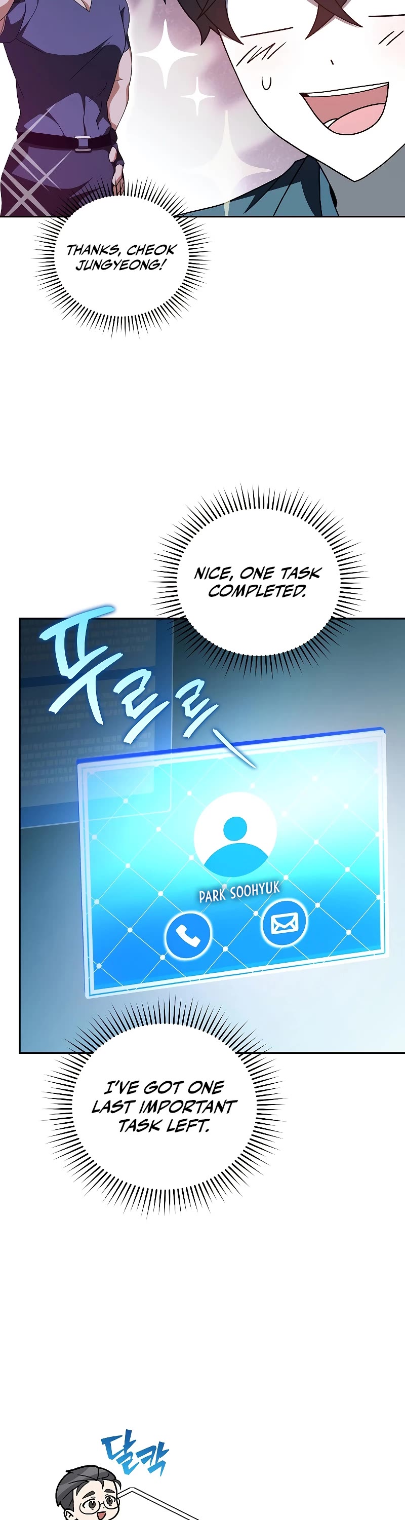 The Novel’s Extra Chapter 70 page 26 - Chapter 70