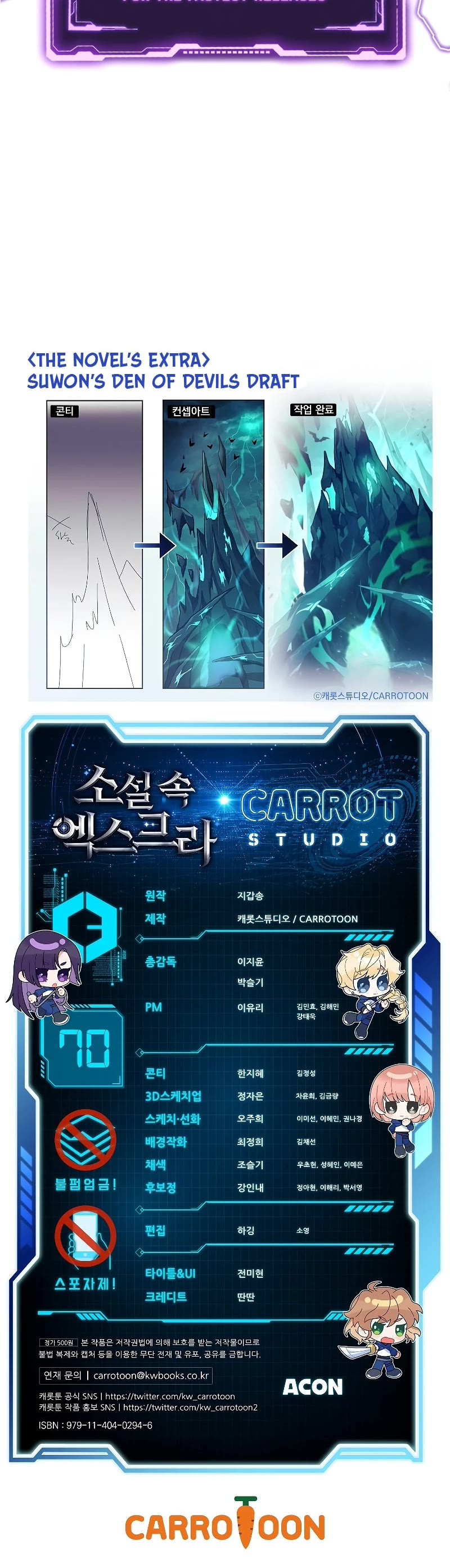 The Novel’s Extra Chapter 70 page 54 - Chapter 70