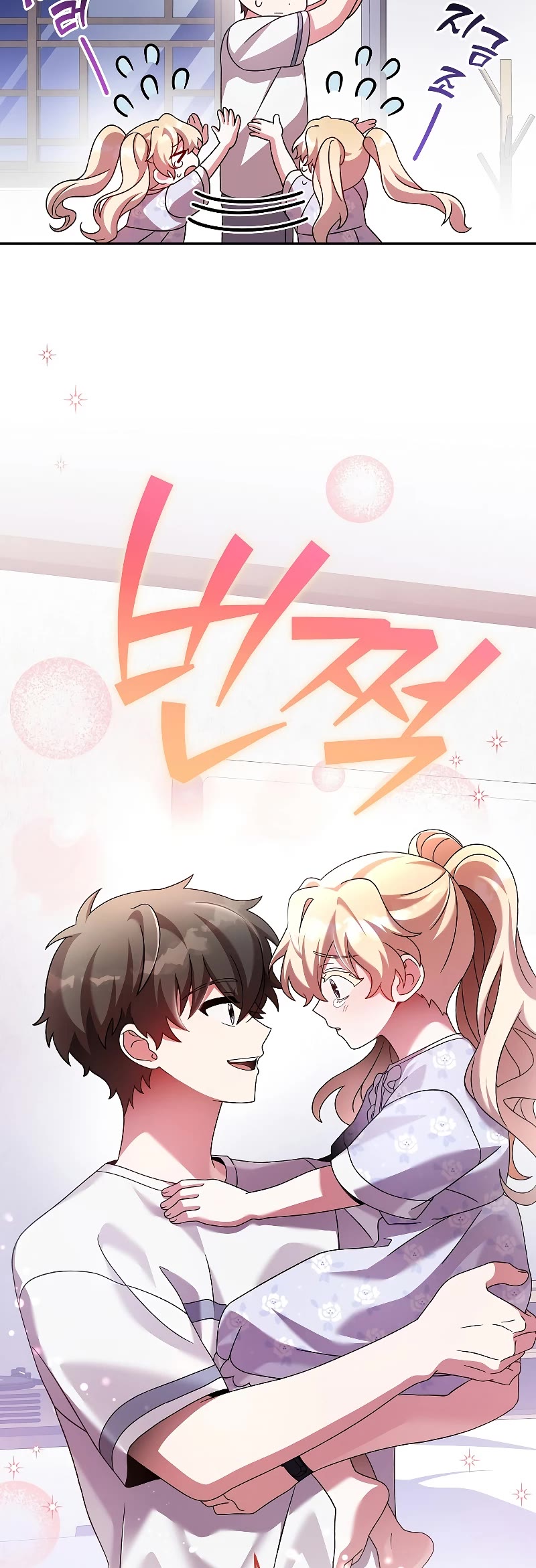 The Novel’s Extra Chapter 75 page 10 - Chapter 75