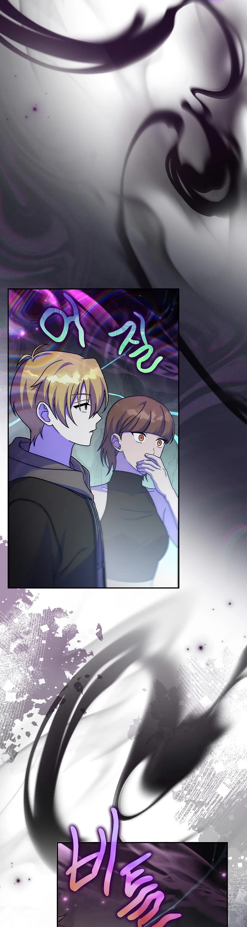 The Novel’s Extra Chapter 78 page 5 - Chapter 78