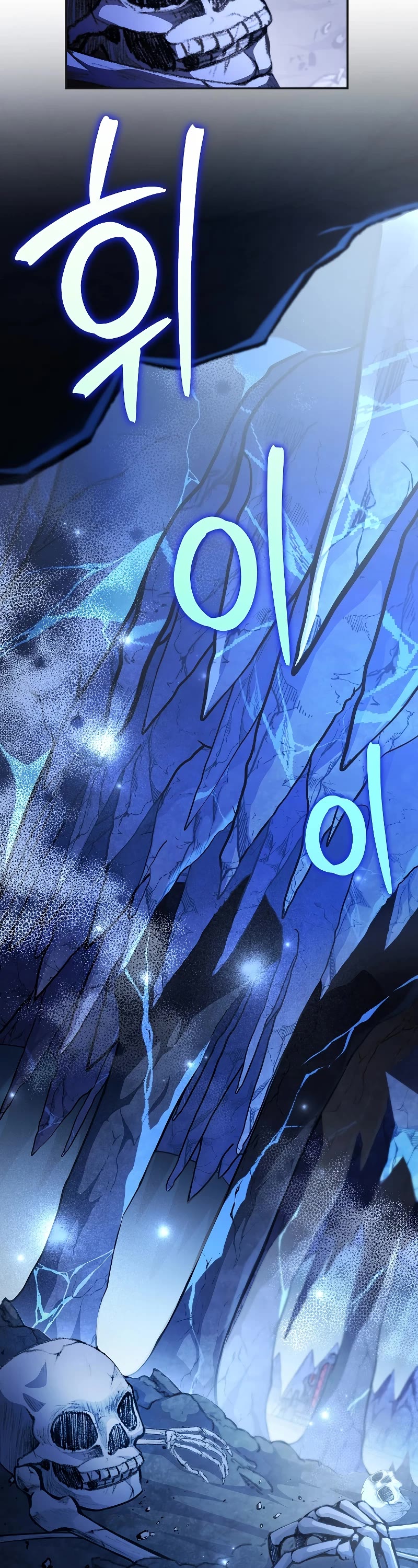 The Novel’s Extra Chapter 79 page 9 - Chapter 79