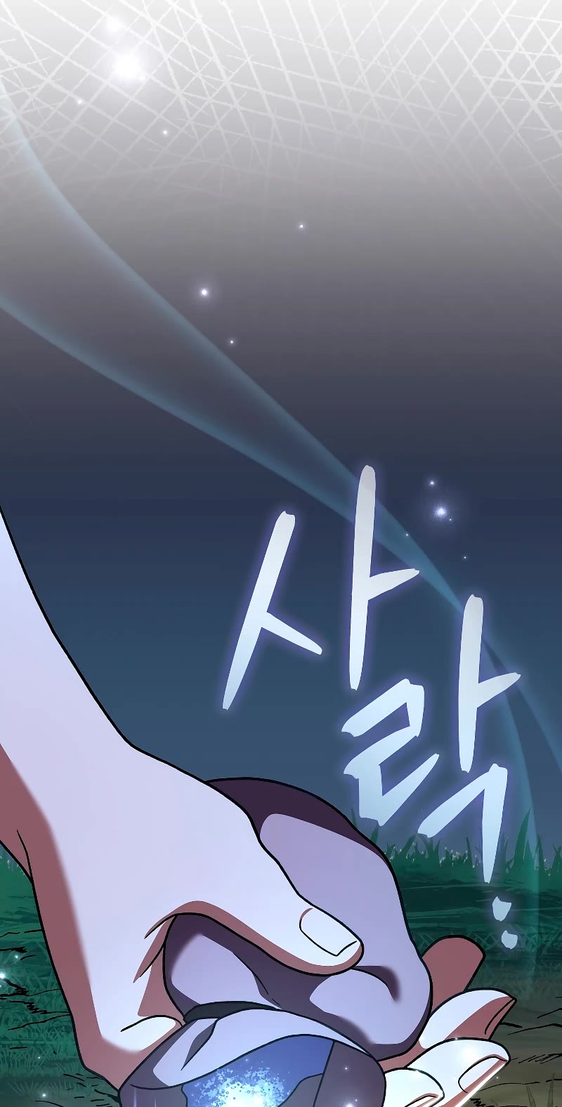 The Novel’s Extra Chapter 84 page 10 - Chapter 84