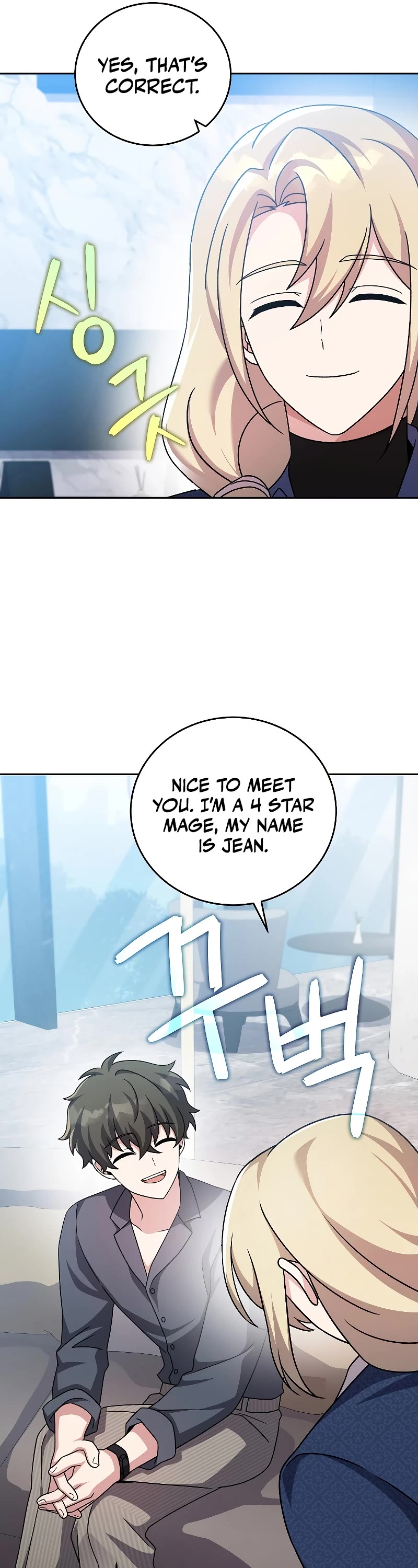 The Novel’s Extra Chapter 85 page 17 - Chapter 85