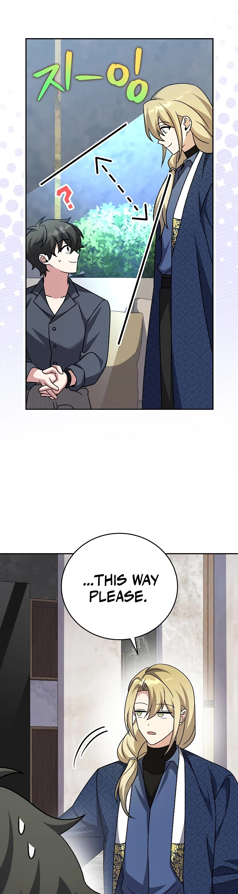 The Novel’s Extra Chapter 85 page 19 - Chapter 85