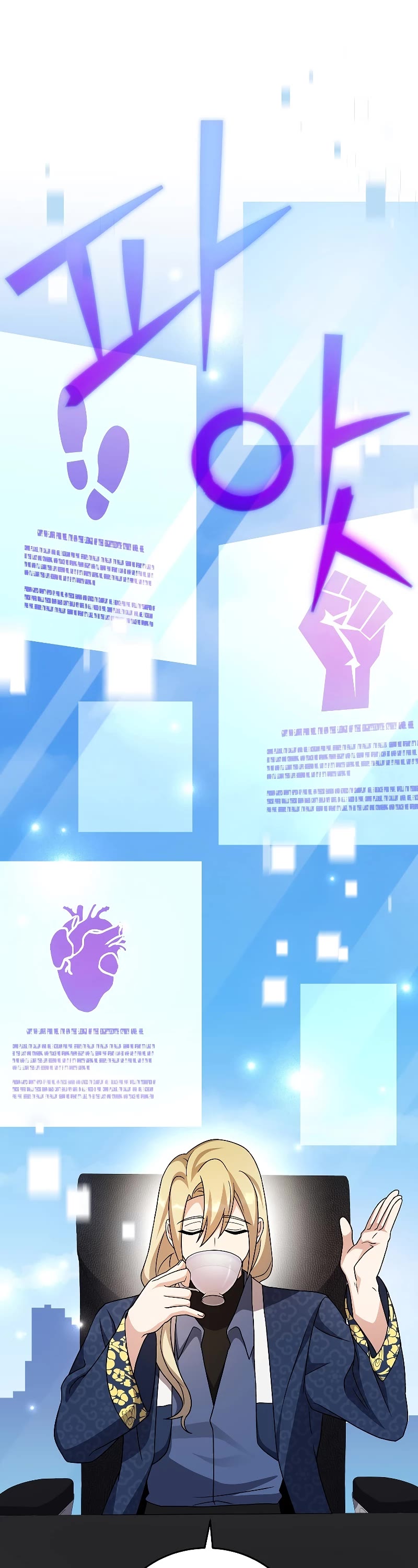 The Novel’s Extra Chapter 85 page 23 - Chapter 85