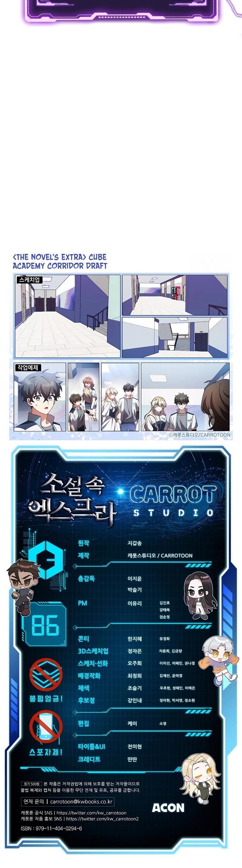 The Novel’s Extra Chapter 86 page 51 - Chapter 86