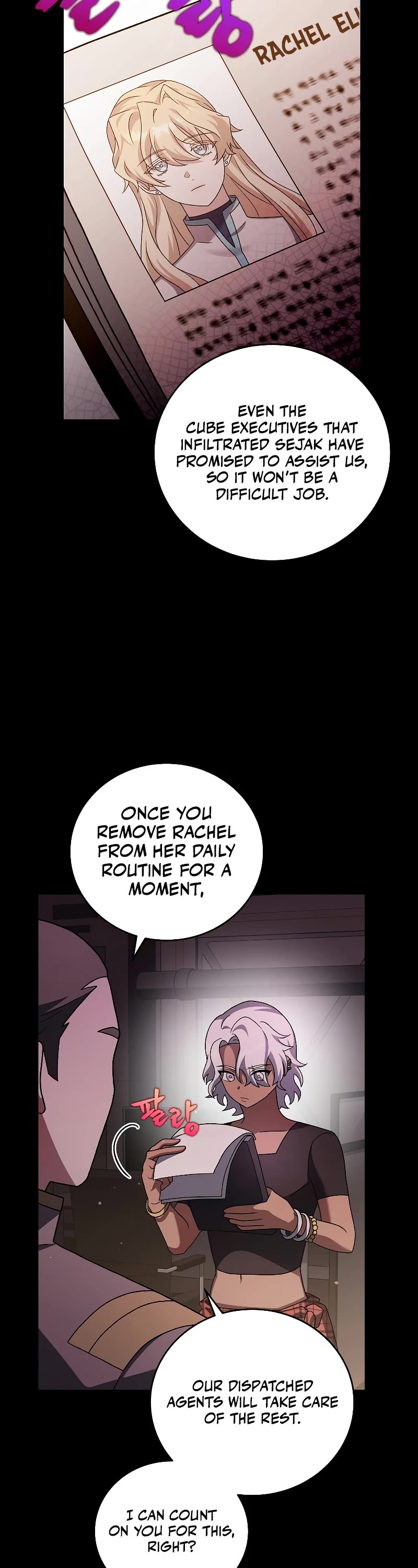 The Novel’s Extra Chapter 88 page 3 - Chapter 88
