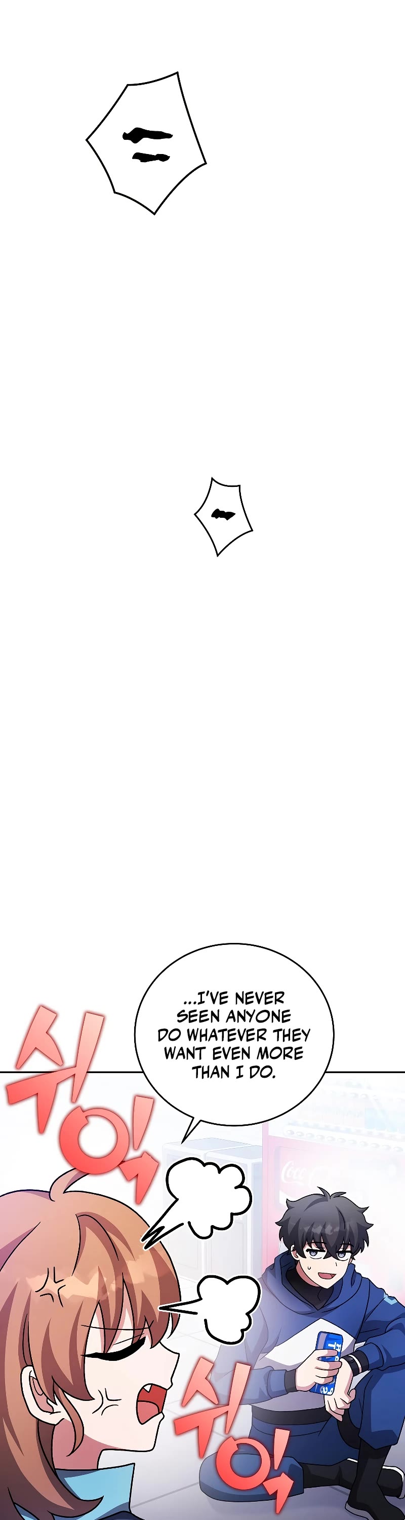 The Novel’s Extra Chapter 89 page 15 - Chapter 89