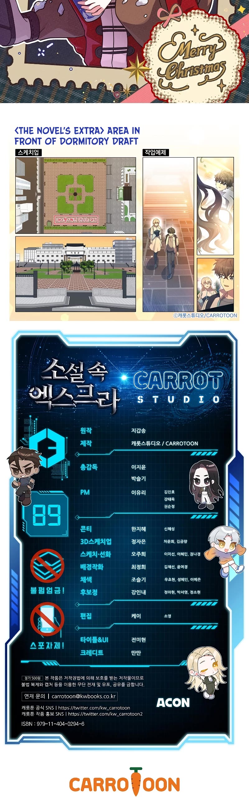 The Novel’s Extra Chapter 89 page 65 - Chapter 89