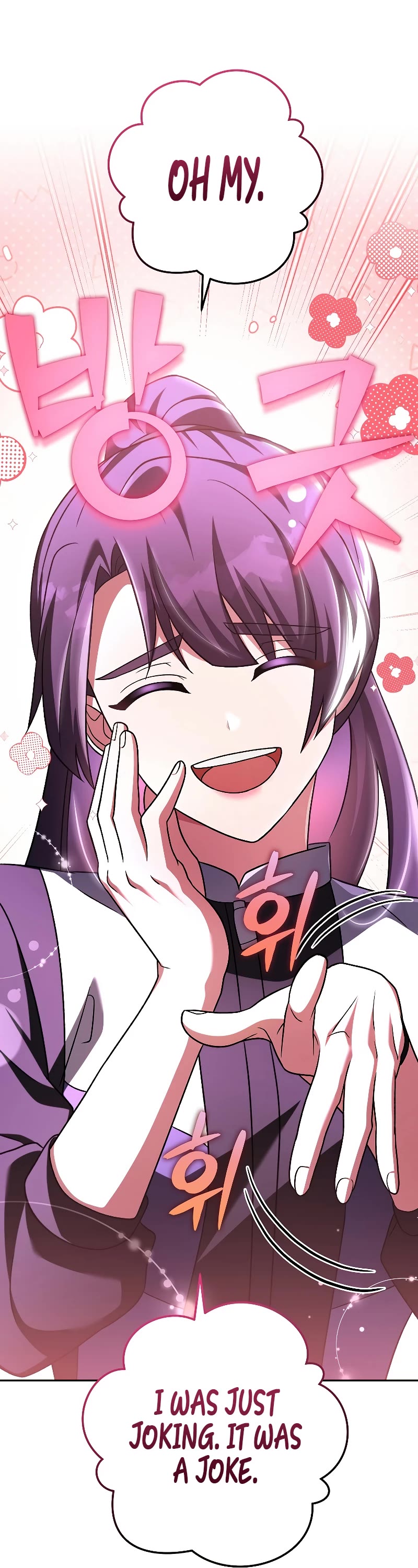 The Novel’s Extra Chapter 90 page 34 - Chapter 90
