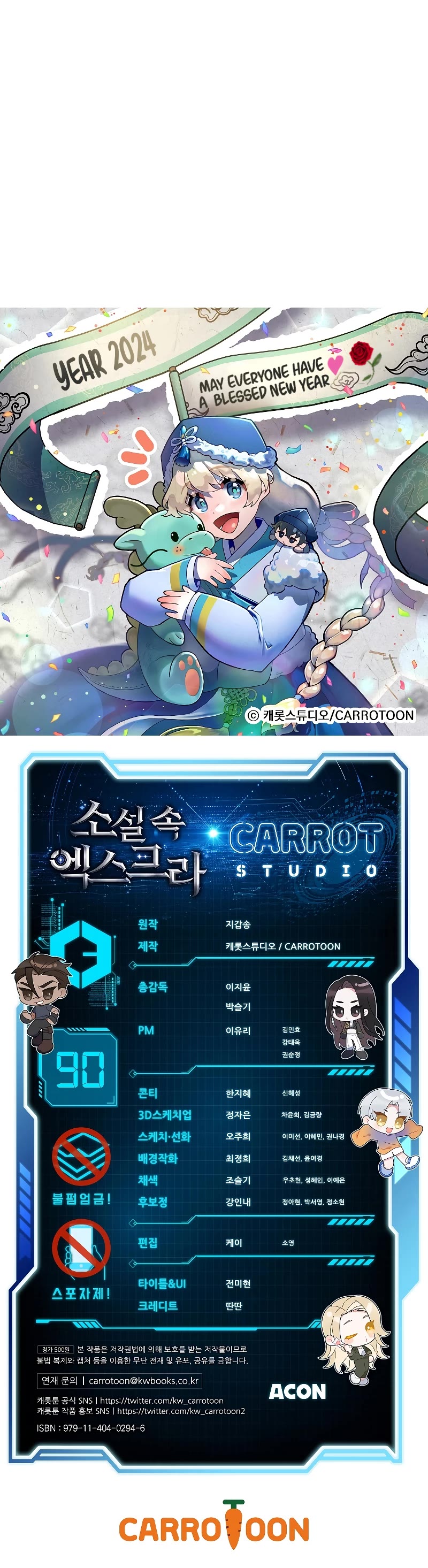 The Novel’s Extra Chapter 90 page 68 - Chapter 90