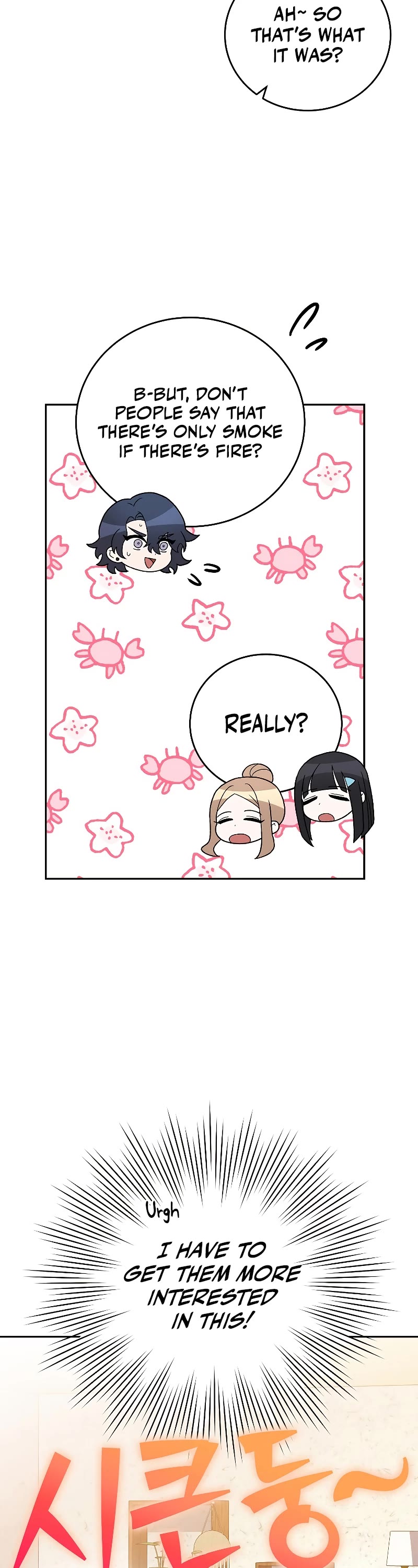 The Novel’s Extra Chapter 91 page 9 - Chapter 91