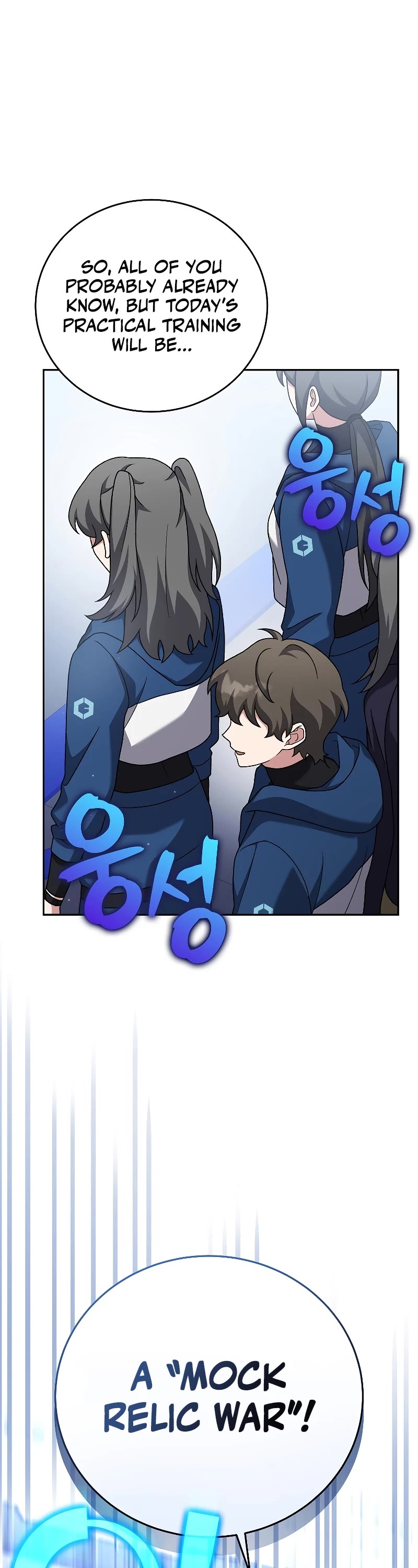 The Novel’s Extra Chapter 92 page 2 - Chapter 92