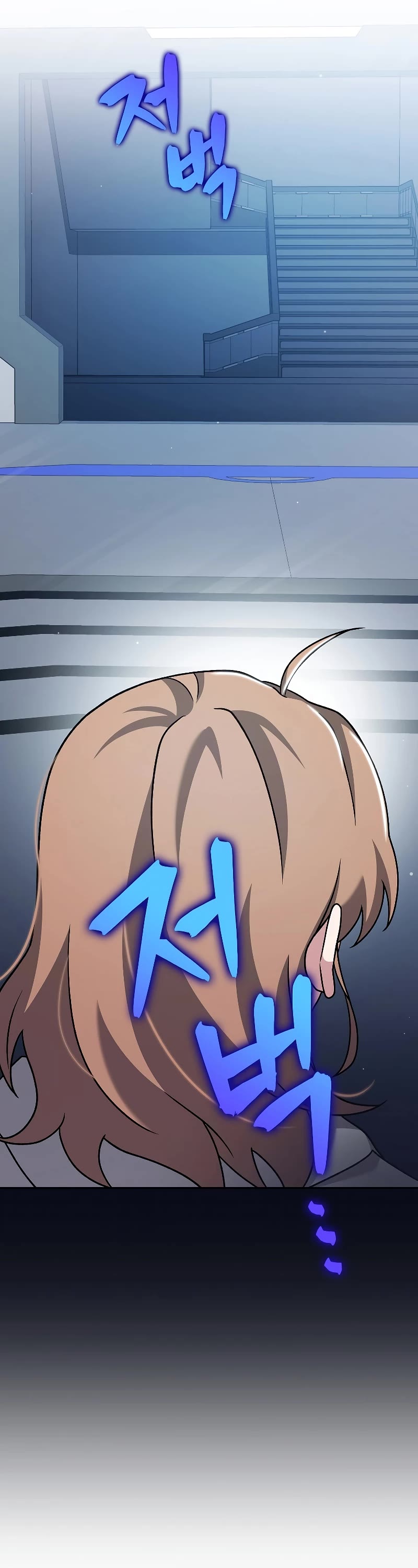 The Novel’s Extra Chapter 93 page 45 - Chapter 93