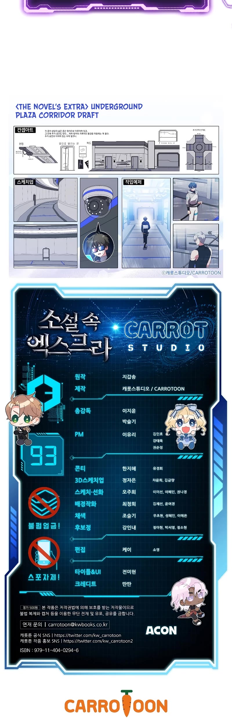 The Novel’s Extra Chapter 93 page 60 - Chapter 93