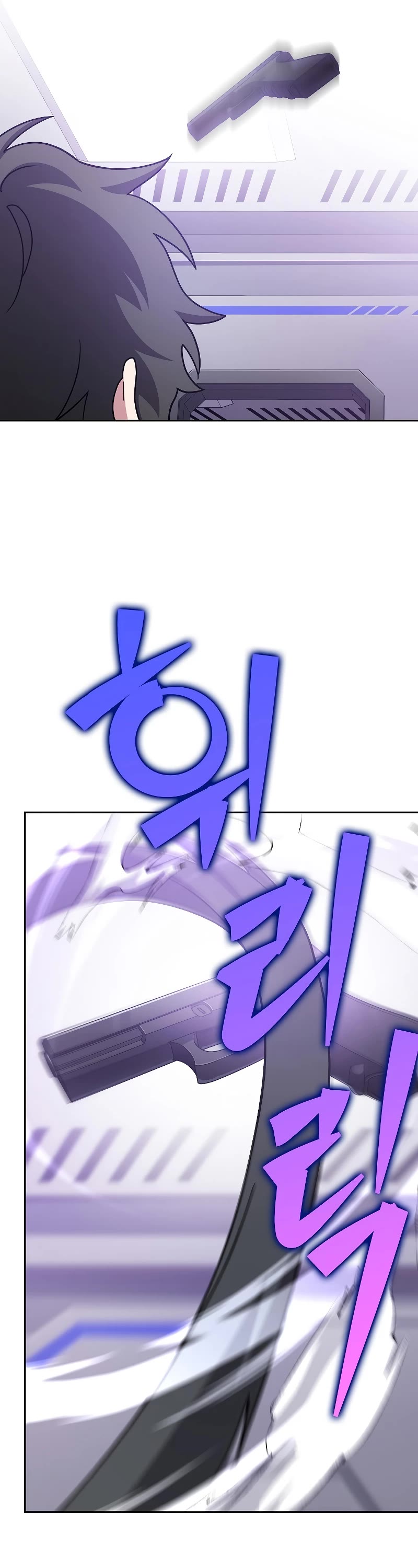 The Novel’s Extra Chapter 93 page 7 - Chapter 93