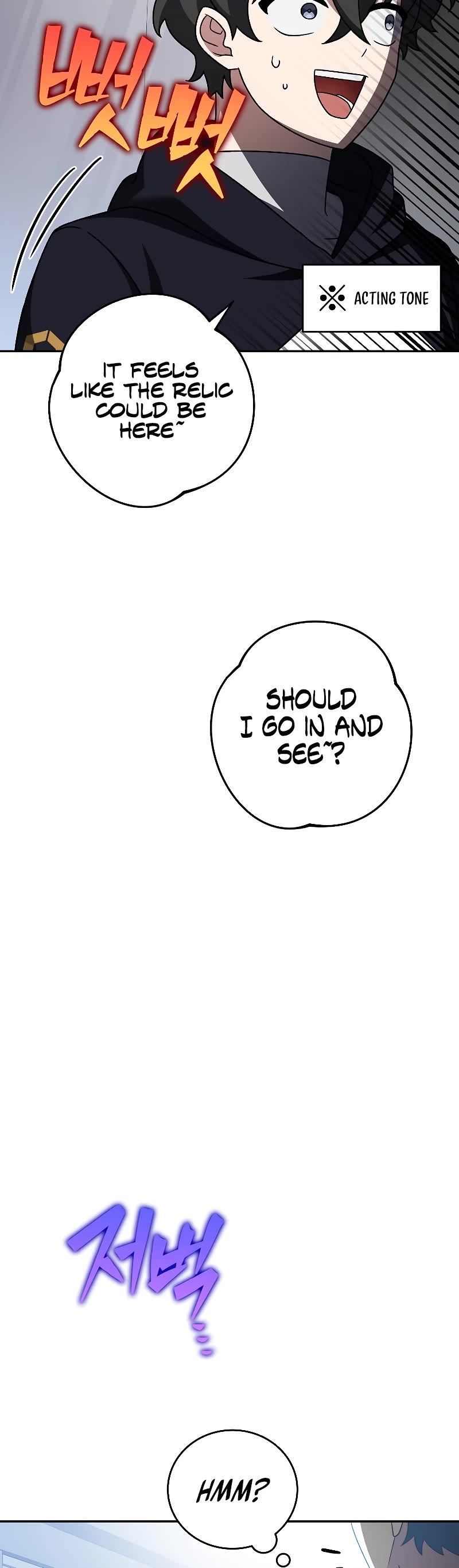 The Novel’s Extra Chapter 95 page 18 - Chapter 95