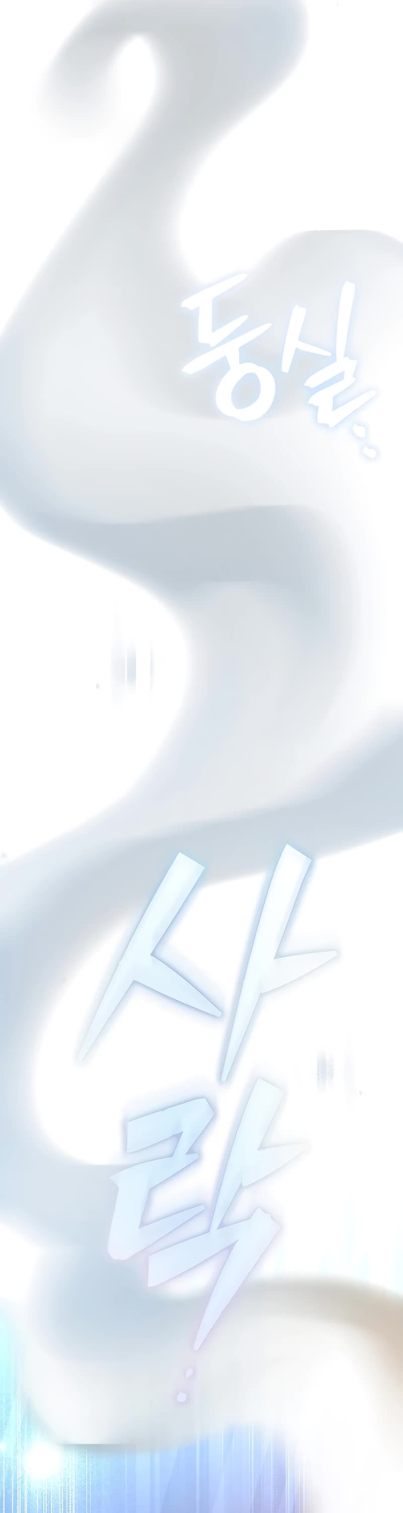 The Novel’s Extra Chapter 95 page 30 - Chapter 95