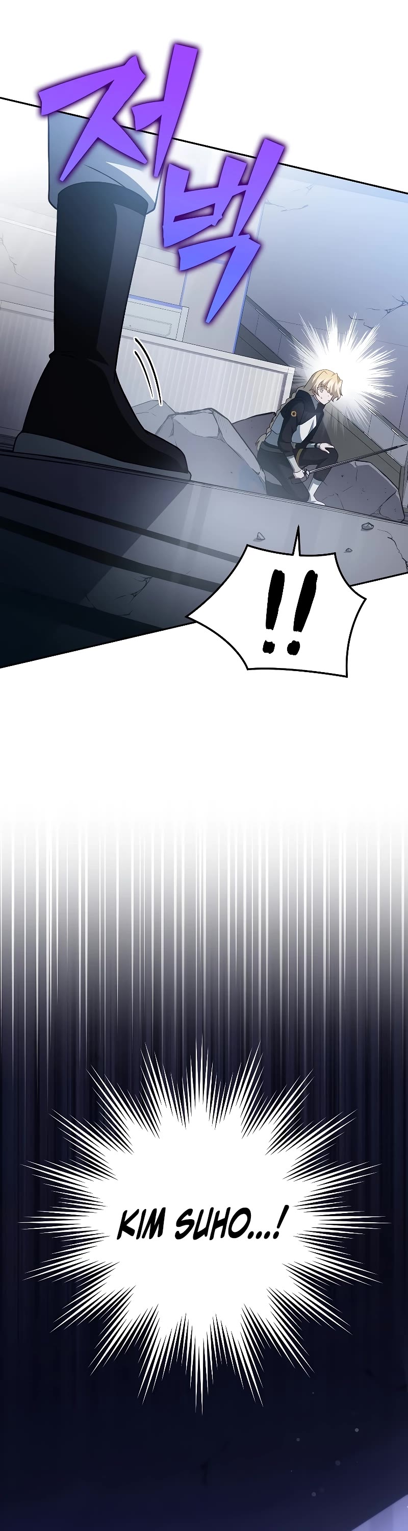 The Novel’s Extra Chapter 95 page 8 - Chapter 95