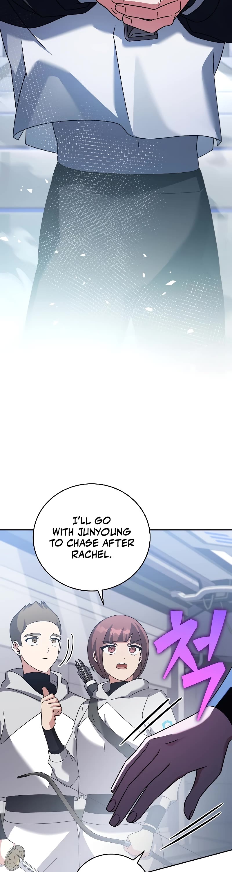 The Novel’s Extra Chapter 96 page 11 - Chapter 96