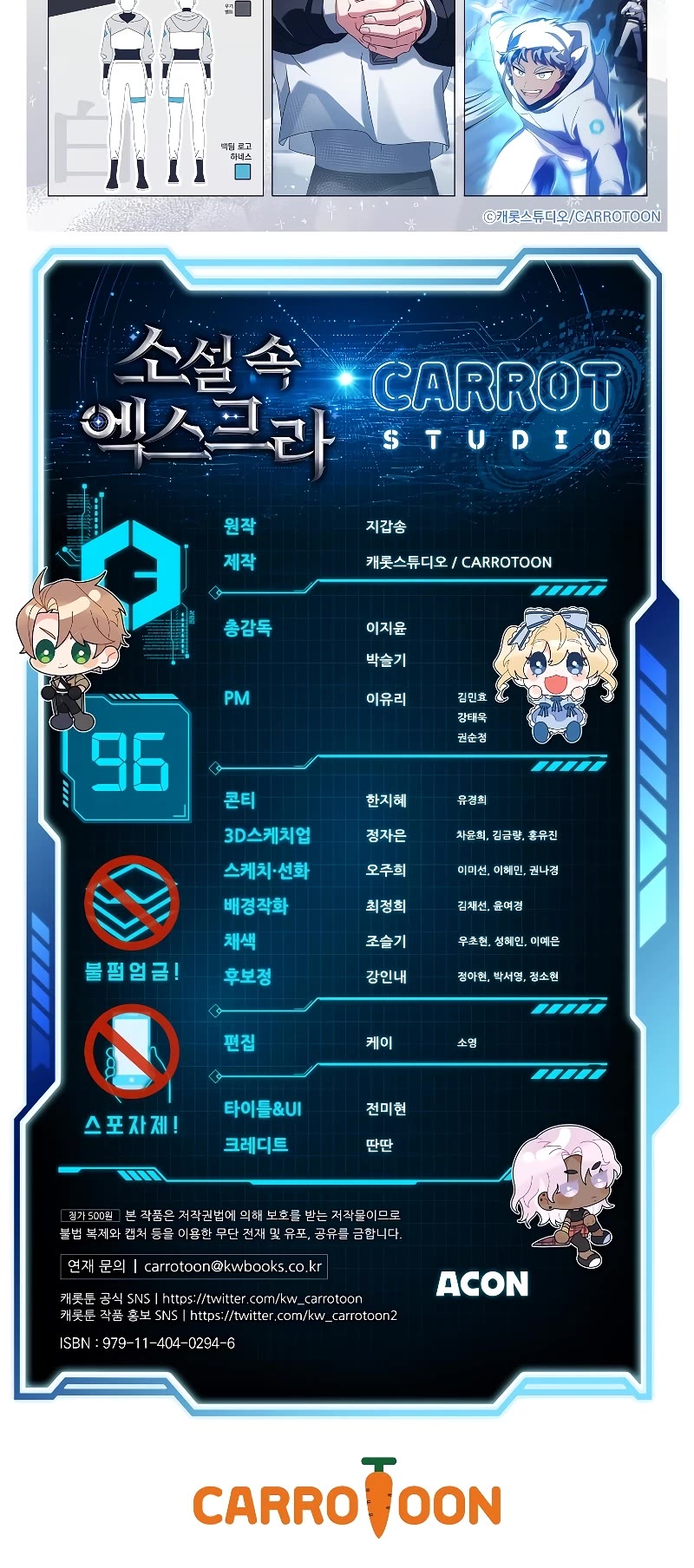 The Novel’s Extra Chapter 96 page 77 - Chapter 96