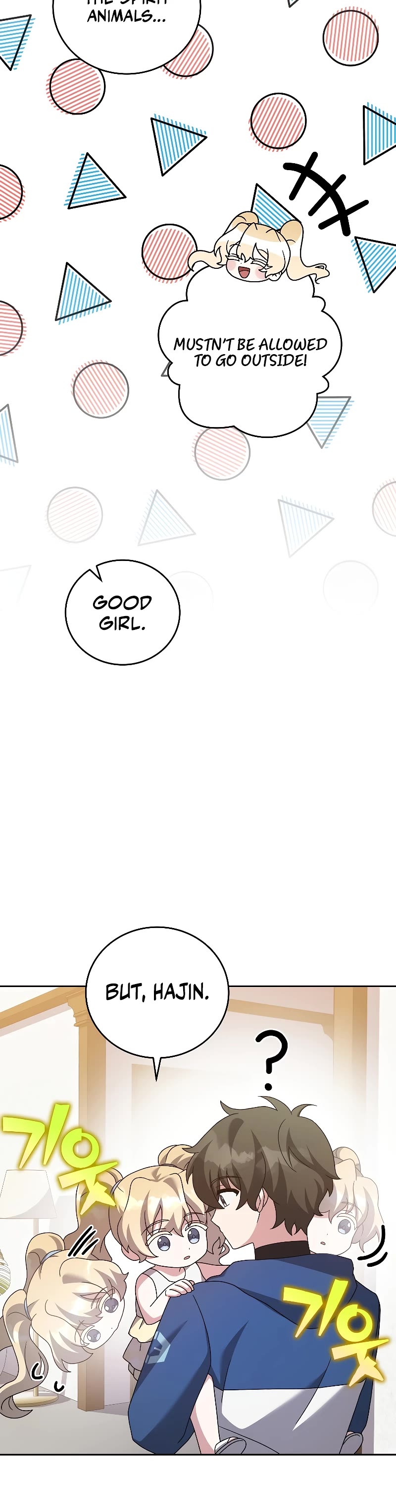 The Novel’s Extra Chapter 98 page 47 - Chapter 98