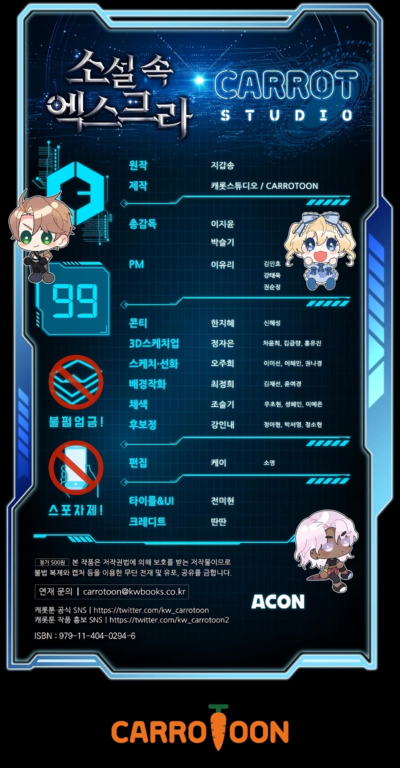 The Novel’s Extra Chapter 99 page 80 - Chapter 99 (S2 End)