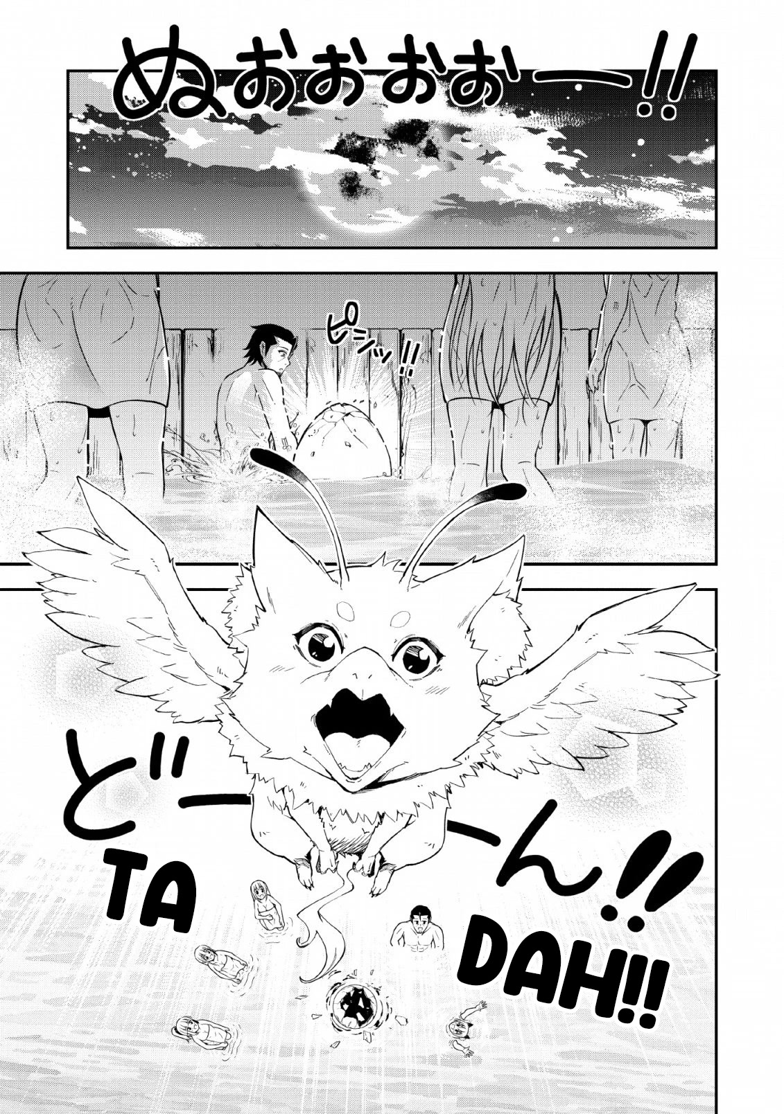 The Old Man Who Got a Second Round in Another World Chapter 13 page 17 - Chapter 13