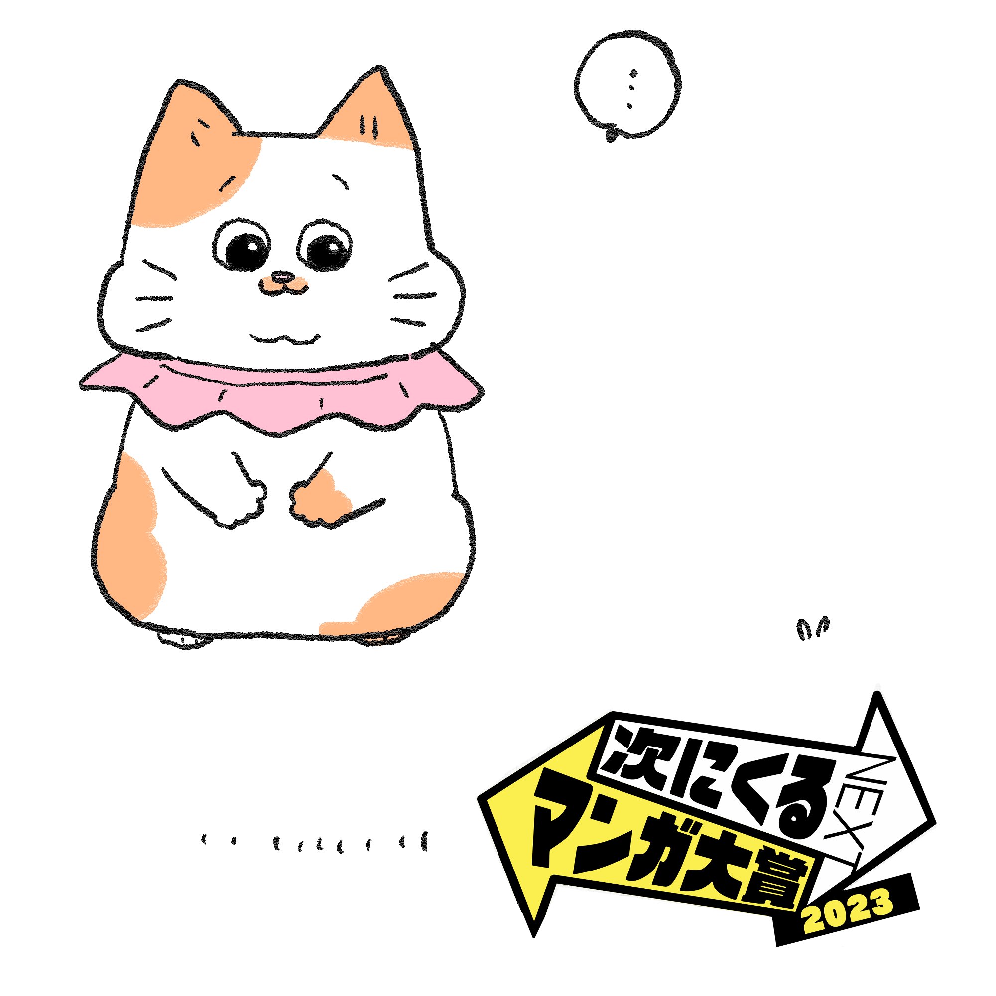 The Old Man Who Was Reincarnated As A Cat Chapter 155.5 page 6 - Chapter 155.5: Twitter Extras