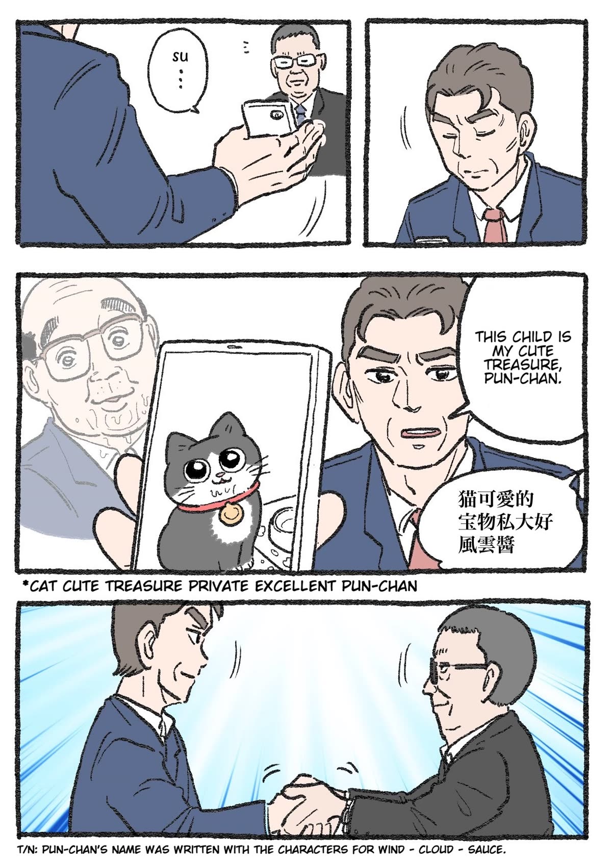 The Old Man Who Was Reincarnated As A Cat Chapter 201 page 2 - Chapter 201