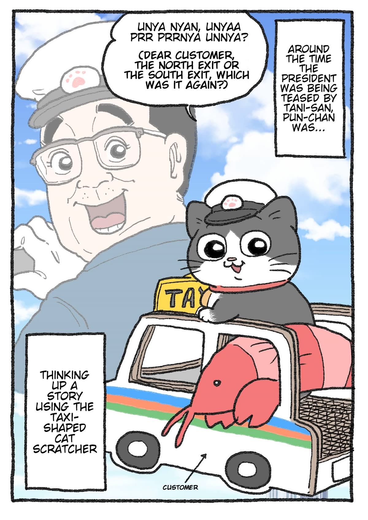 The Old Man Who Was Reincarnated As A Cat Chapter 326 page 3 - Chapter 326