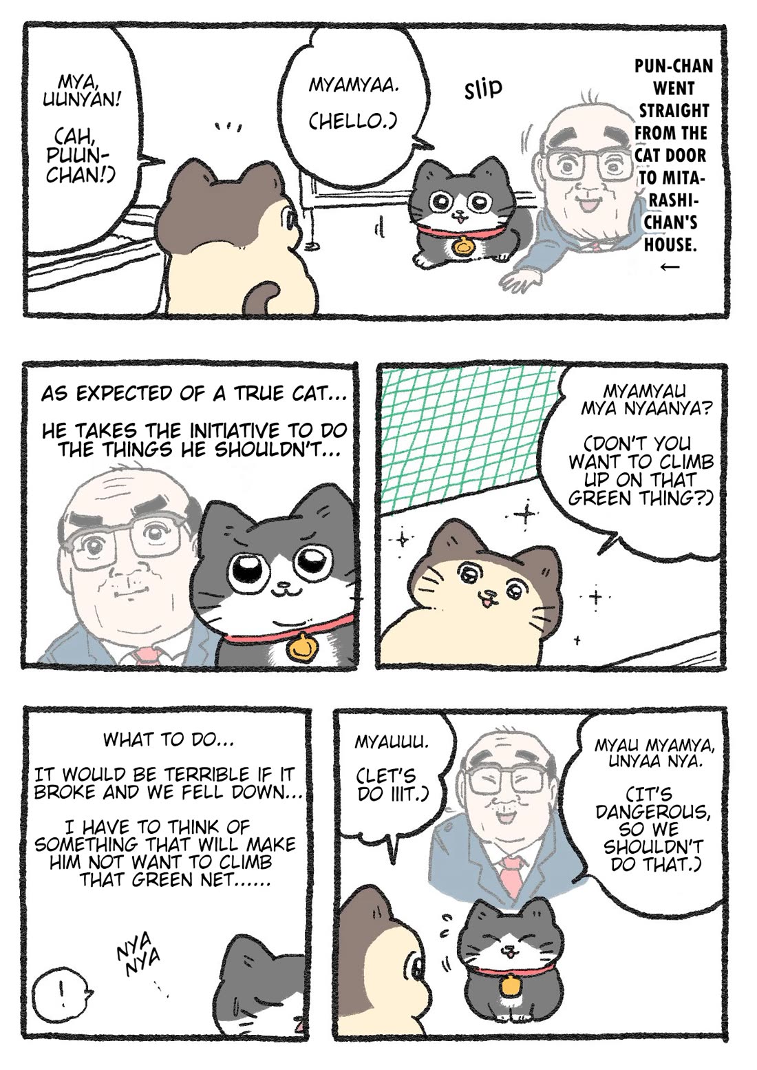 The Old Man Who Was Reincarnated As A Cat Chapter 482 page 1 - Chapter 482