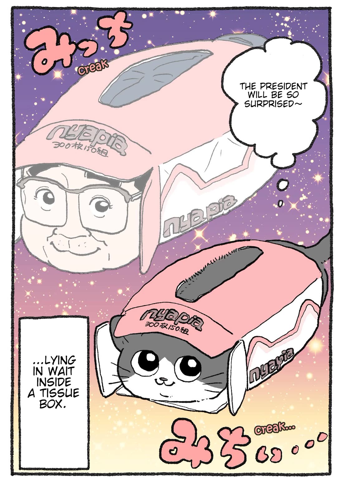 The Old Man Who Was Reincarnated As A Cat Chapter 590 page 3 - Chapter 590