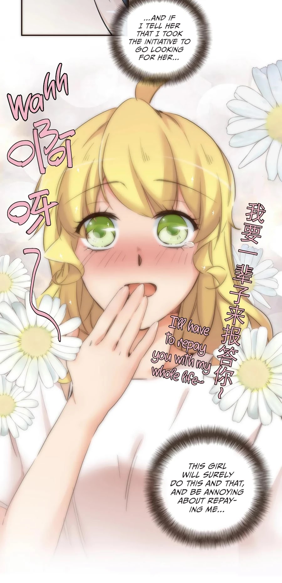 The One I Yearn For Chapter 11 page 16 - Chapter 11: The Reason for Being Quietly Hidden Away
