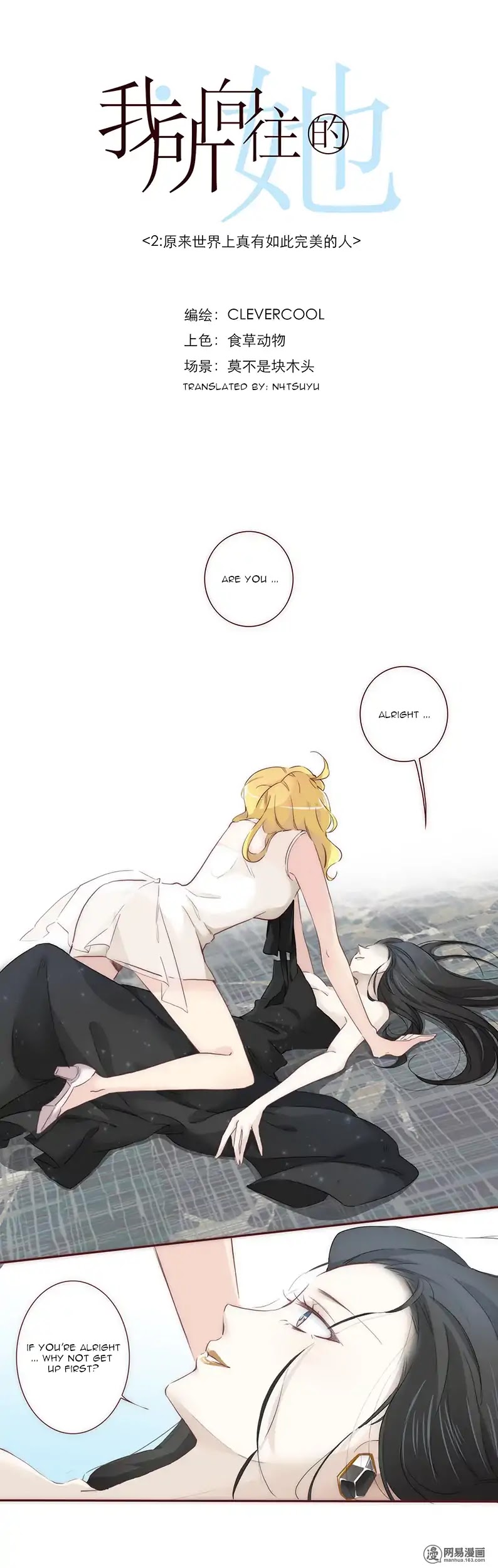 The One I Yearn For Chapter 2 page 1 - Chapter 2: The Existence of a Perfect Person Like Her in This World