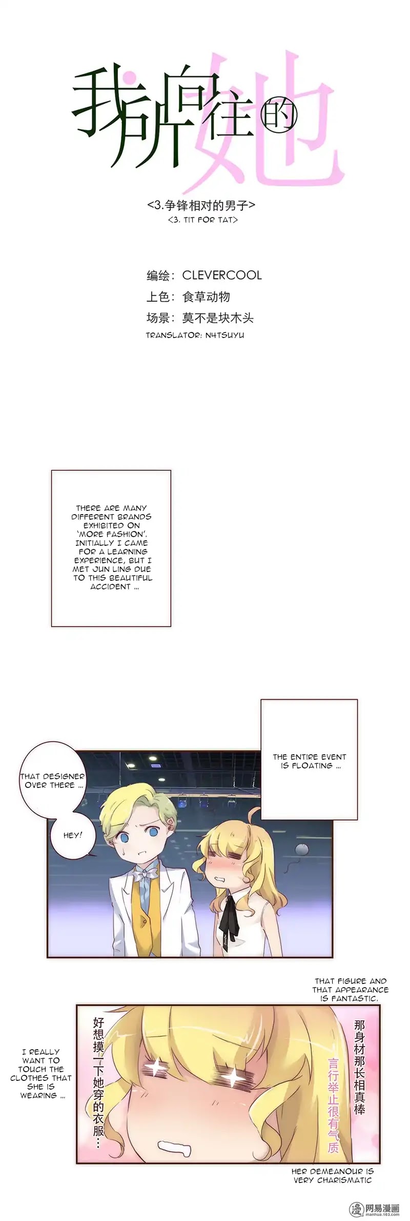 The One I Yearn For Chapter 3 page 1 - Chapter 3: Tit for Tat