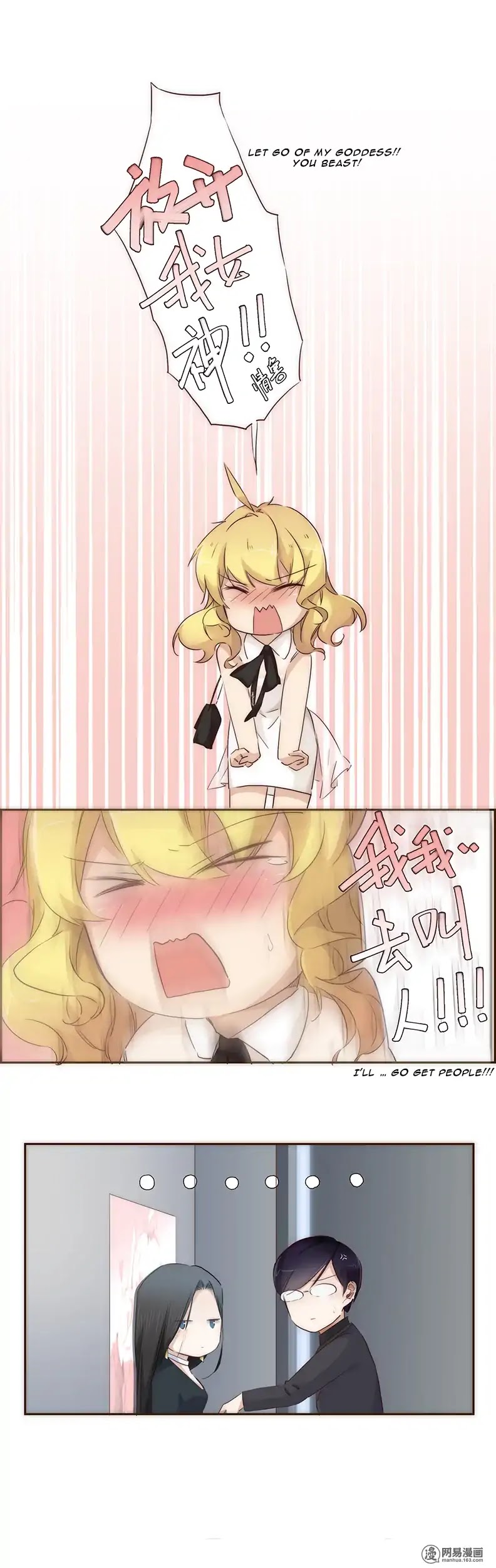 The One I Yearn For Chapter 3 page 12 - Chapter 3: Tit for Tat