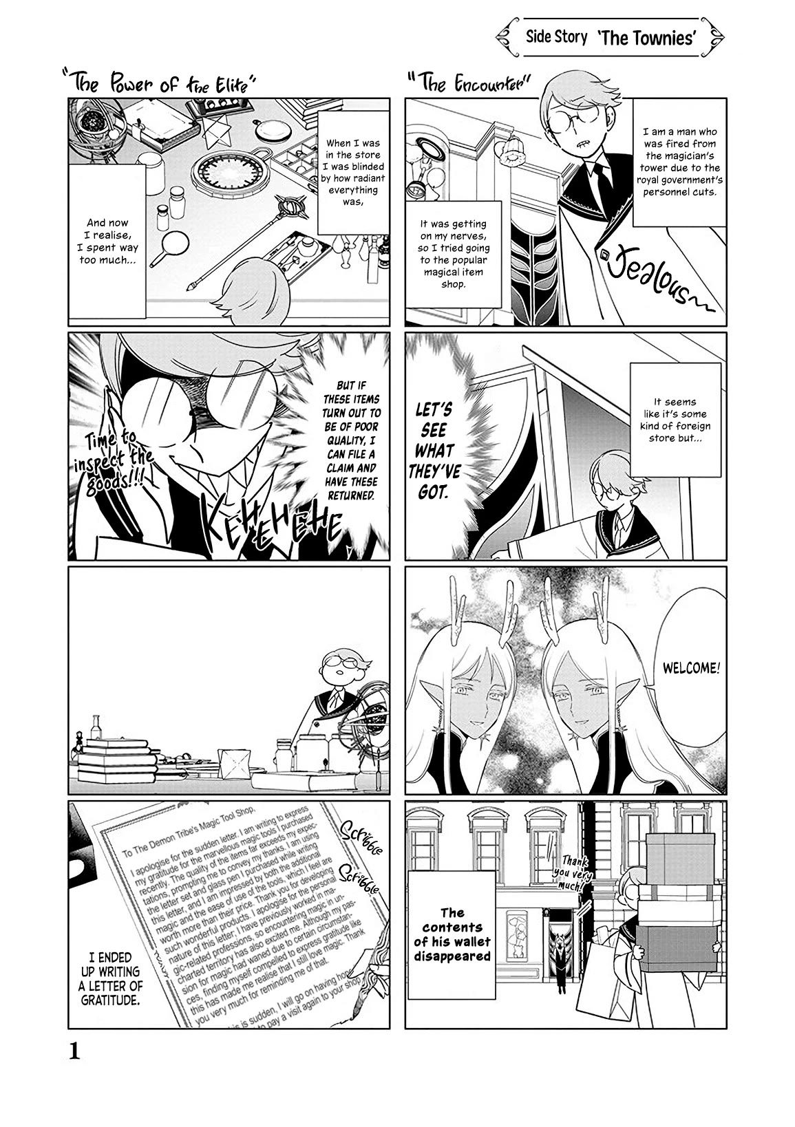 The One Within the Villainess Chapter 18.5 page 2 - Chapter 18.5: Side Story: ‘The Townies’