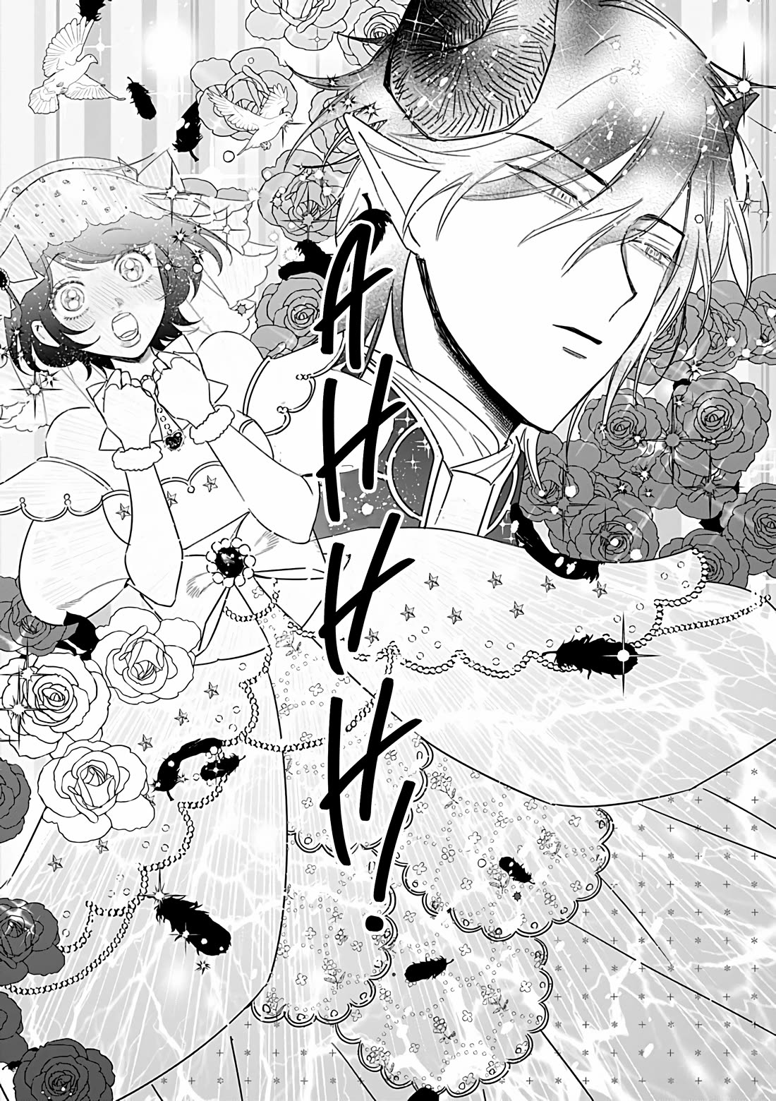 The One Within the Villainess Chapter 24 page 13 - Chapter 24: Inferno