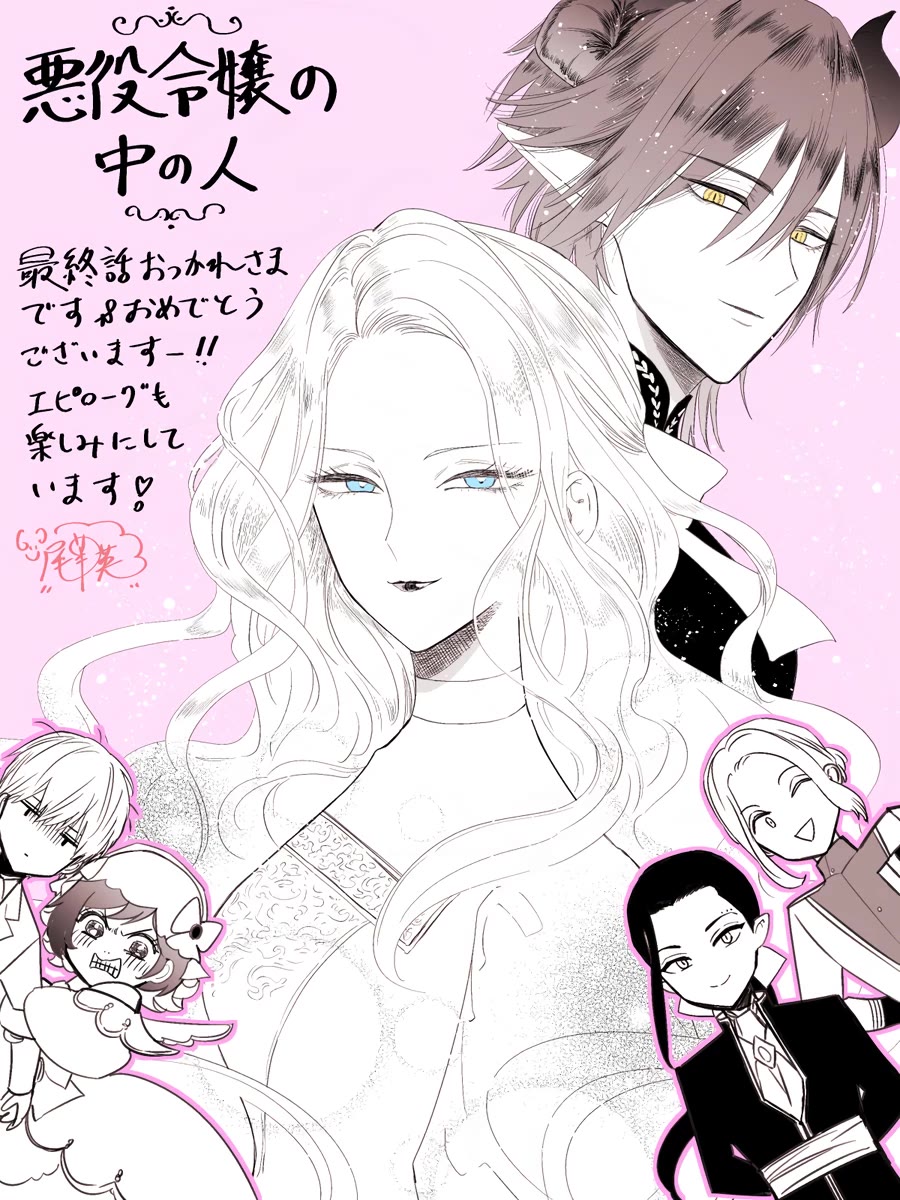 The One Within the Villainess Chapter 27 page 45 - Chapter 27: The End of Revenge