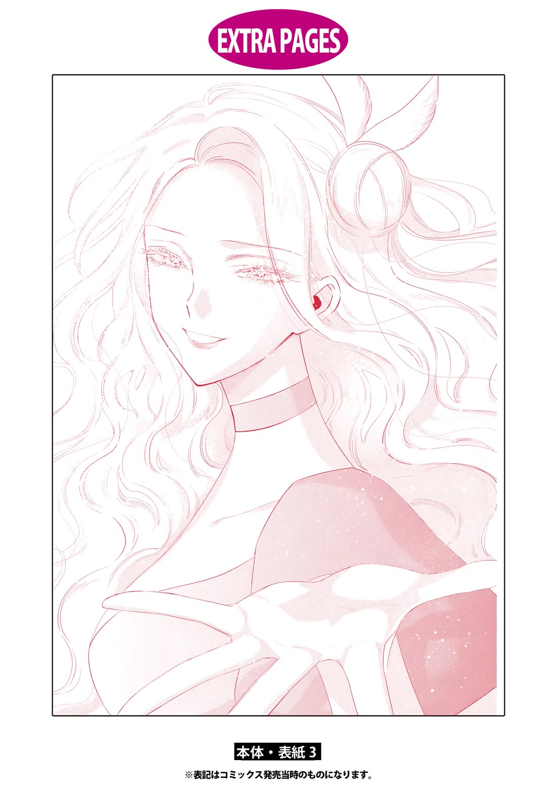 The One Within the Villainess Chapter 28.5 page 10 - Chapter 28.5: Bonus: Lovely Days