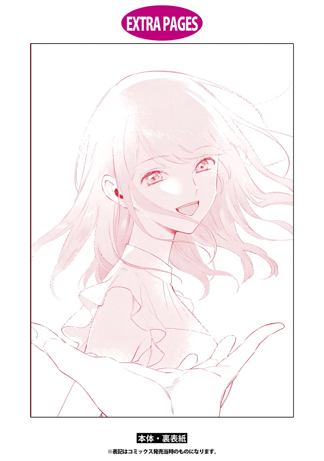 The One Within the Villainess Chapter 28.5 page 11 - Chapter 28.5: Bonus: Lovely Days