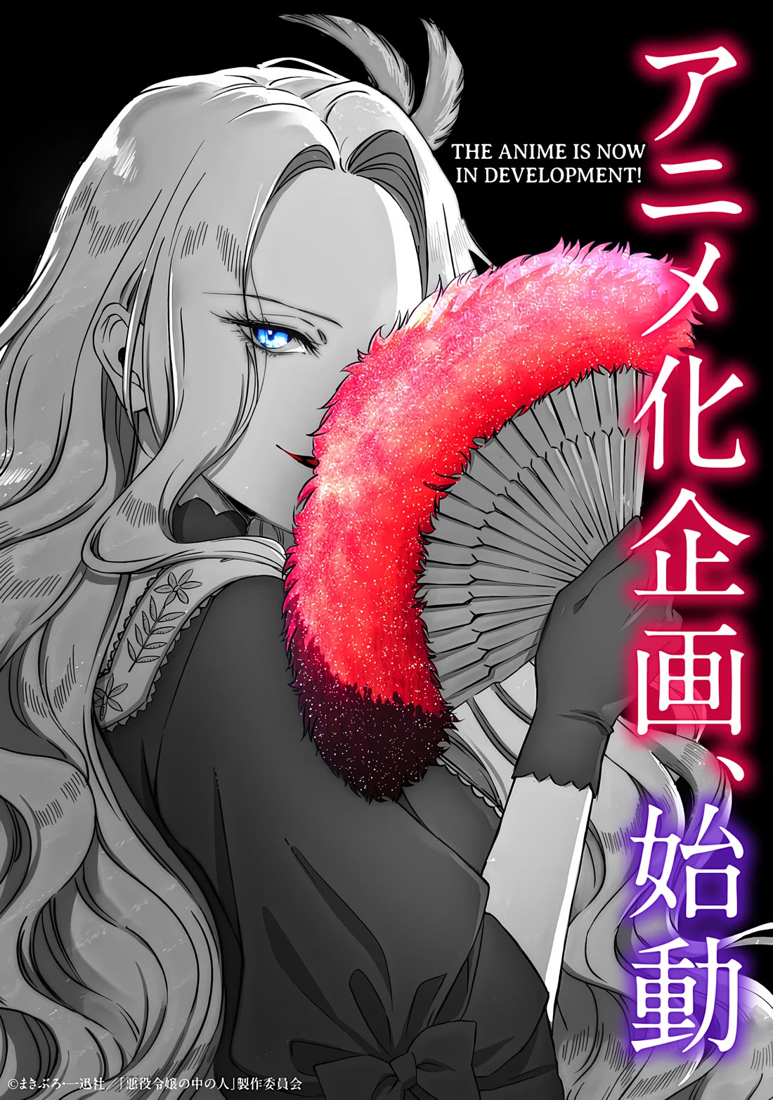 The One Within the Villainess Chapter 28 page 22 - Chapter 28: Epilogue: The One Within the Villainess [END]