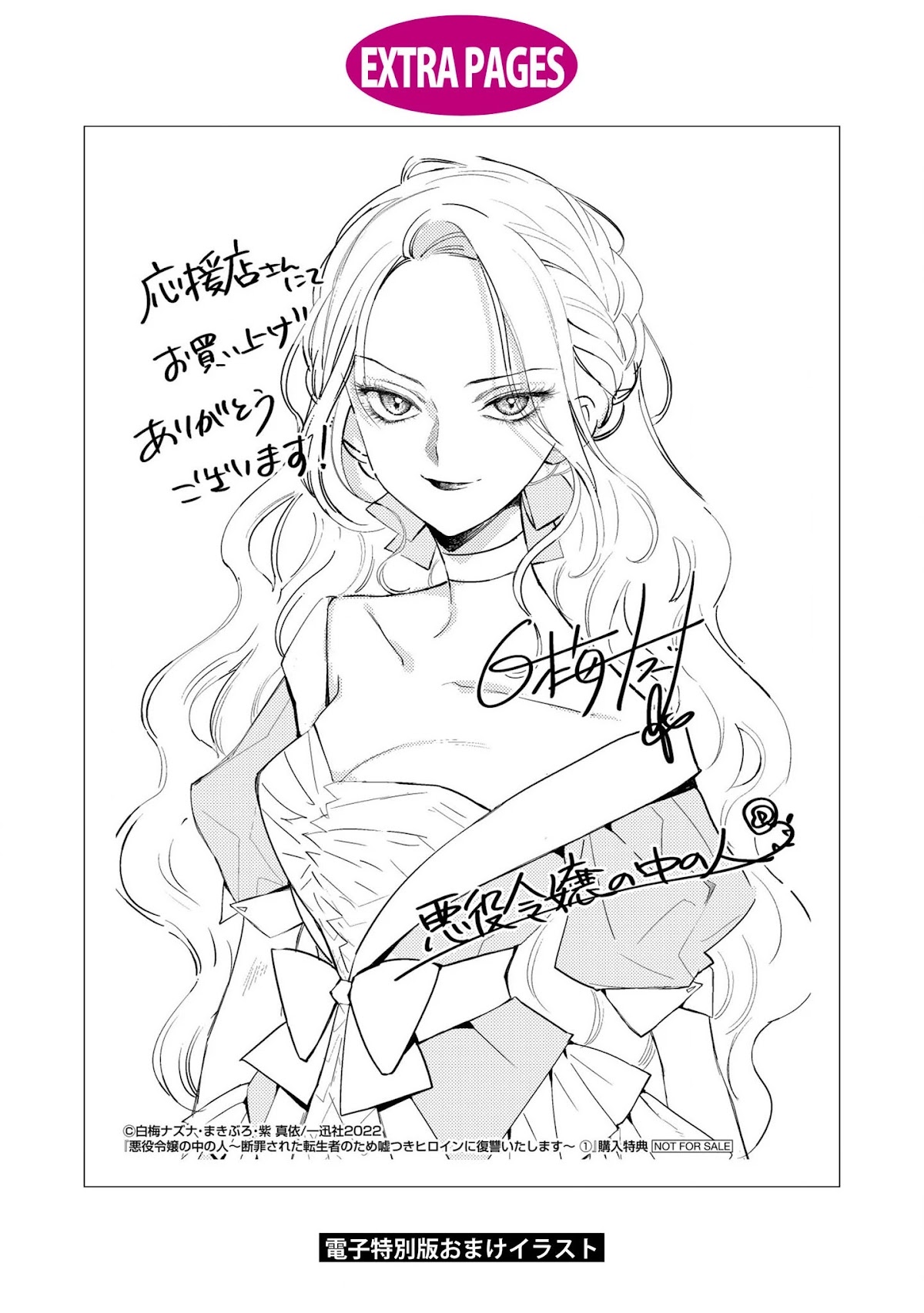 The One Within the Villainess Chapter 3.5 page 5 - Chapter 3.5: Where Happiness Lies