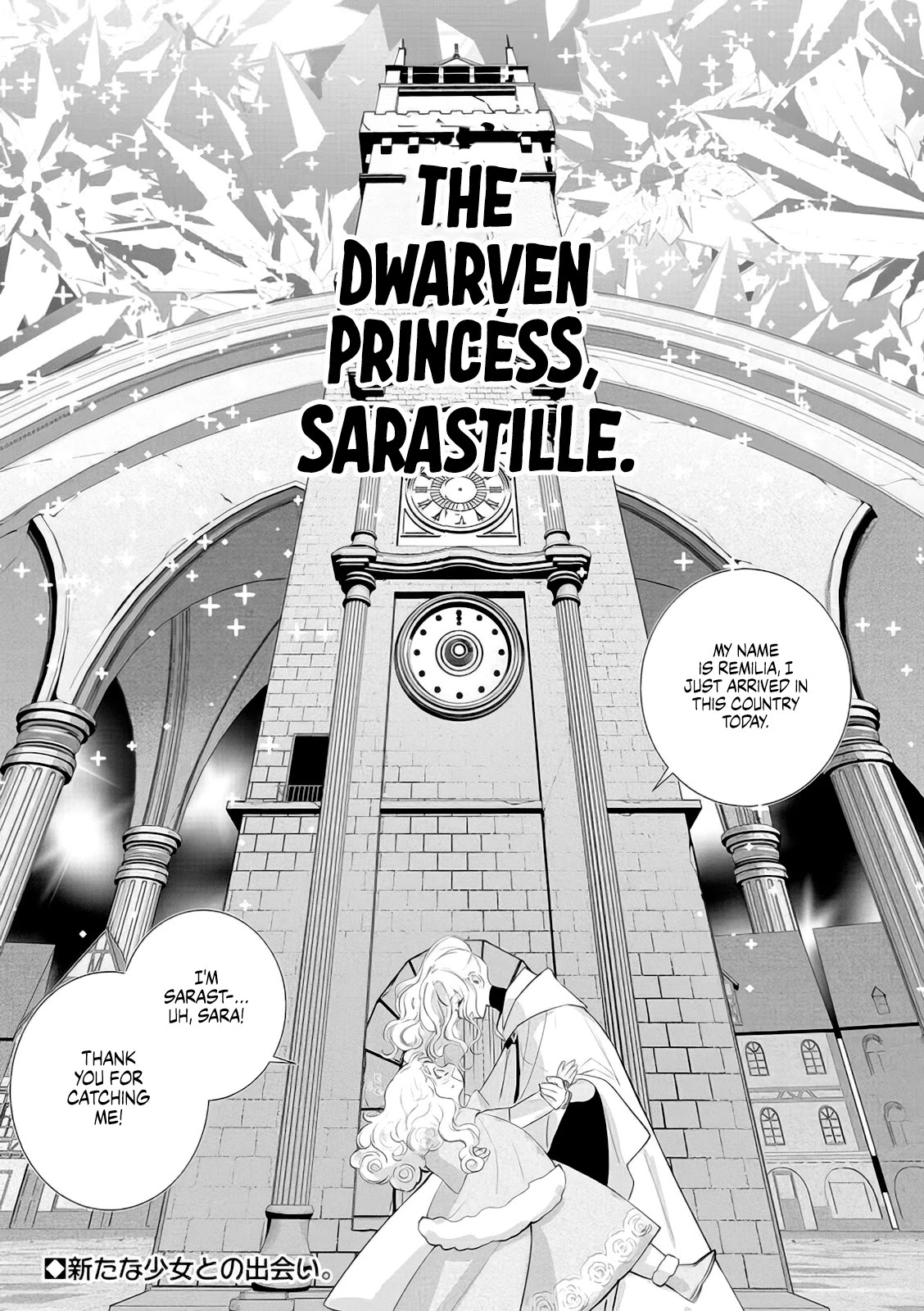 The One Within the Villainess Chapter 5 page 39 - Chapter 5: Creating Eutopia