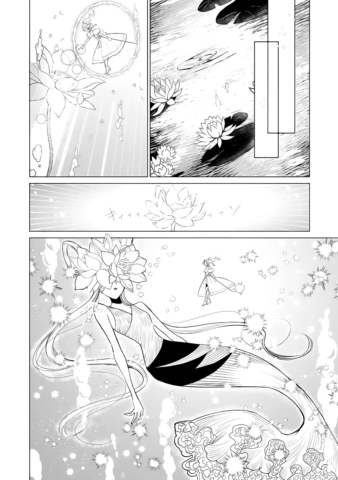 The One Within the Villainess Chapter 7 page 13 - Chapter 7: God's Broken Heart